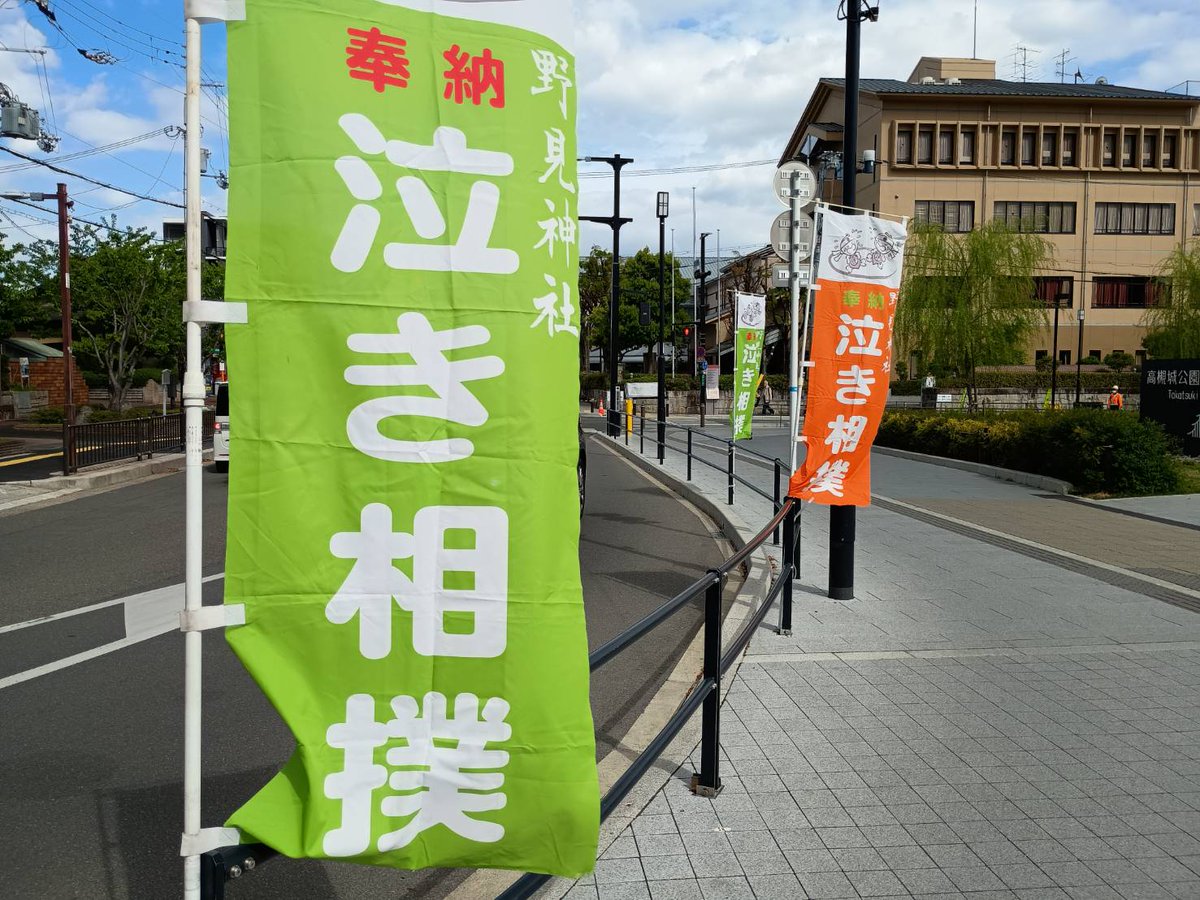 R2KsnmeTLw2593's tweet photo. こんばんは。
高槻野見神社境内に鎮座する永井神社。
令和の大改修工事が終わり、本日は明日19日の永井神社例大祭の準備が行われました。
長年見慣れ親しんできた社殿が見事に蘇りました。
明日、例祭に私直清参列します。永井のご当主さまも。
色々催し行事が控え、私は案内役、頑張ります。 https://t.co/Bo9YO3kvD6