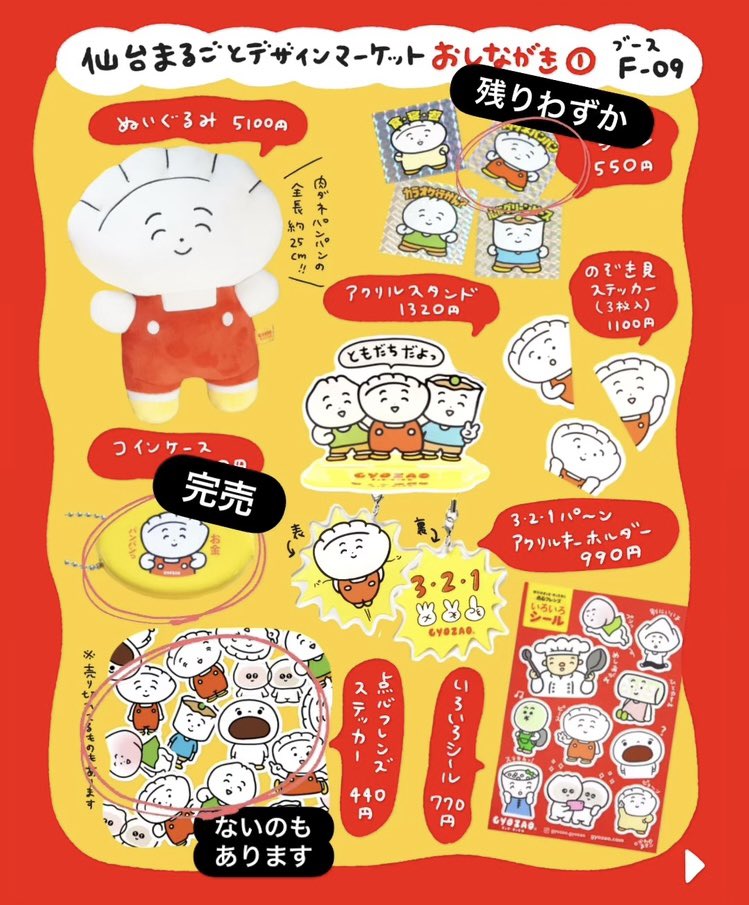 ぎょざお🥟 tweet media