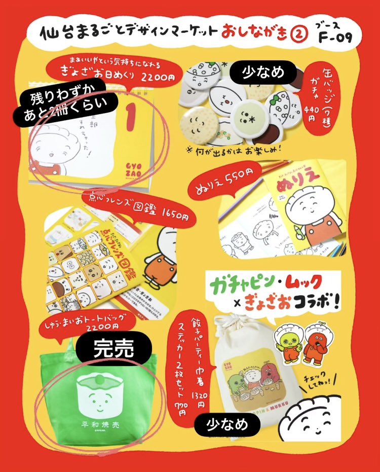 ぎょざお🥟 tweet media