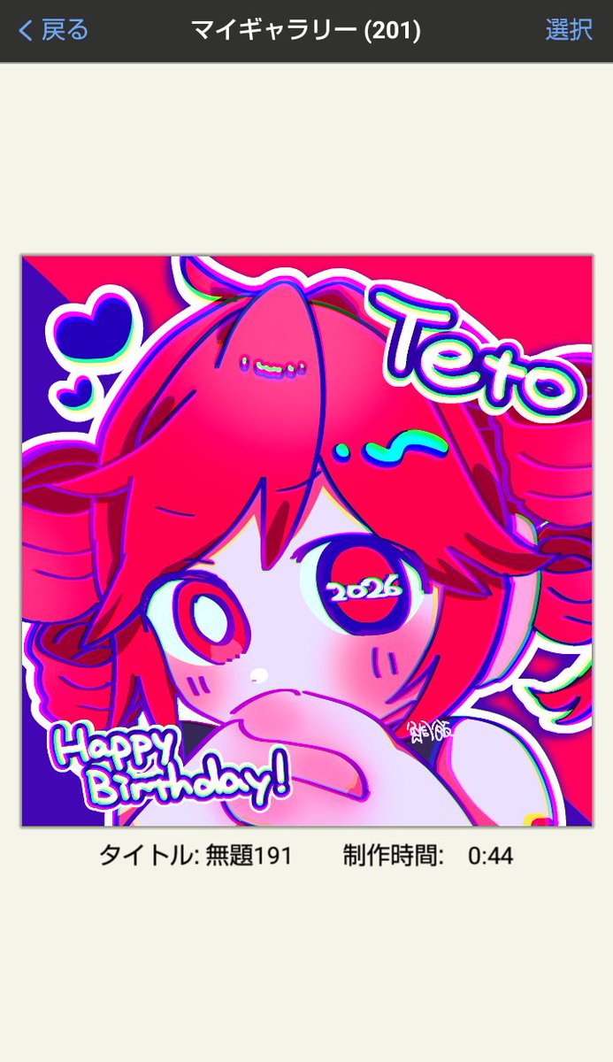 平方根な鯛飯 tweet media