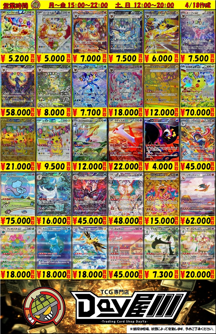 ポケカ】 ✨当店ではSAR等の高レアを高価買取中✨ ・ブラッキーex SAR