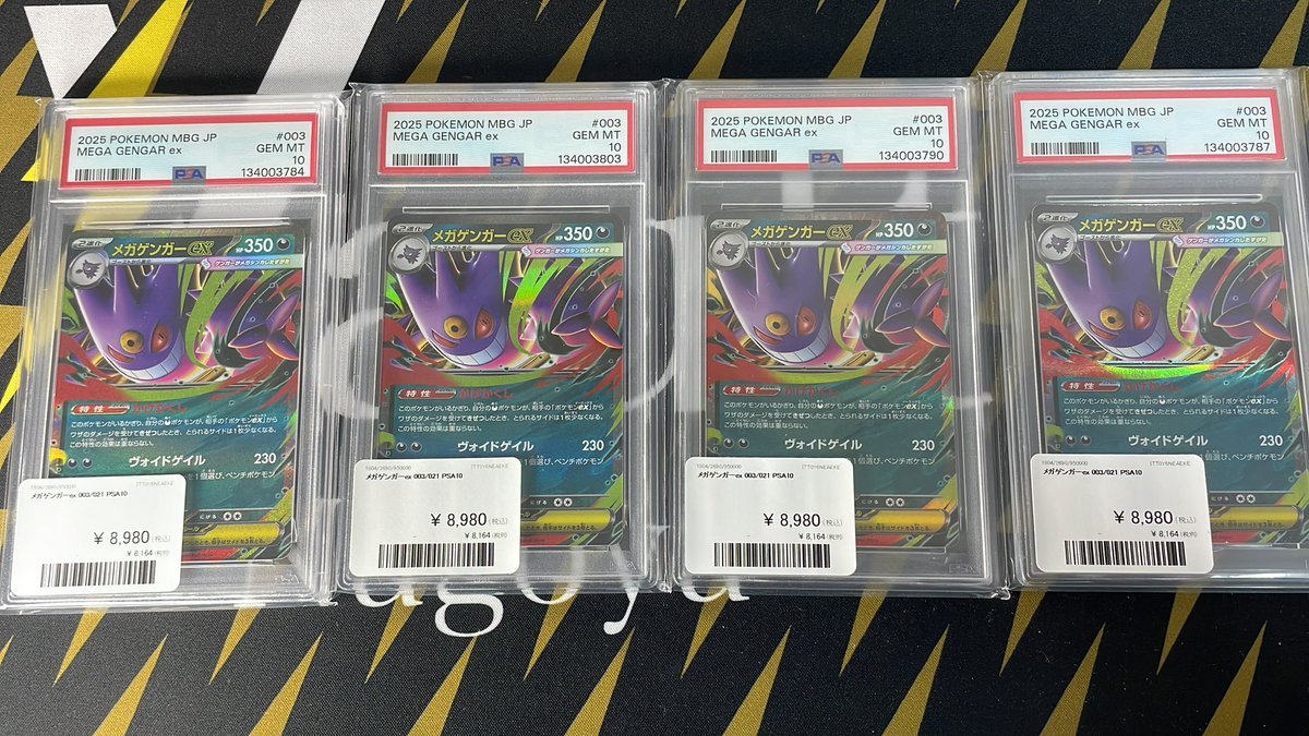 ポケモンカード 入荷情報】 ポケカPSA10 メガゲンガーex 複数入荷です 
