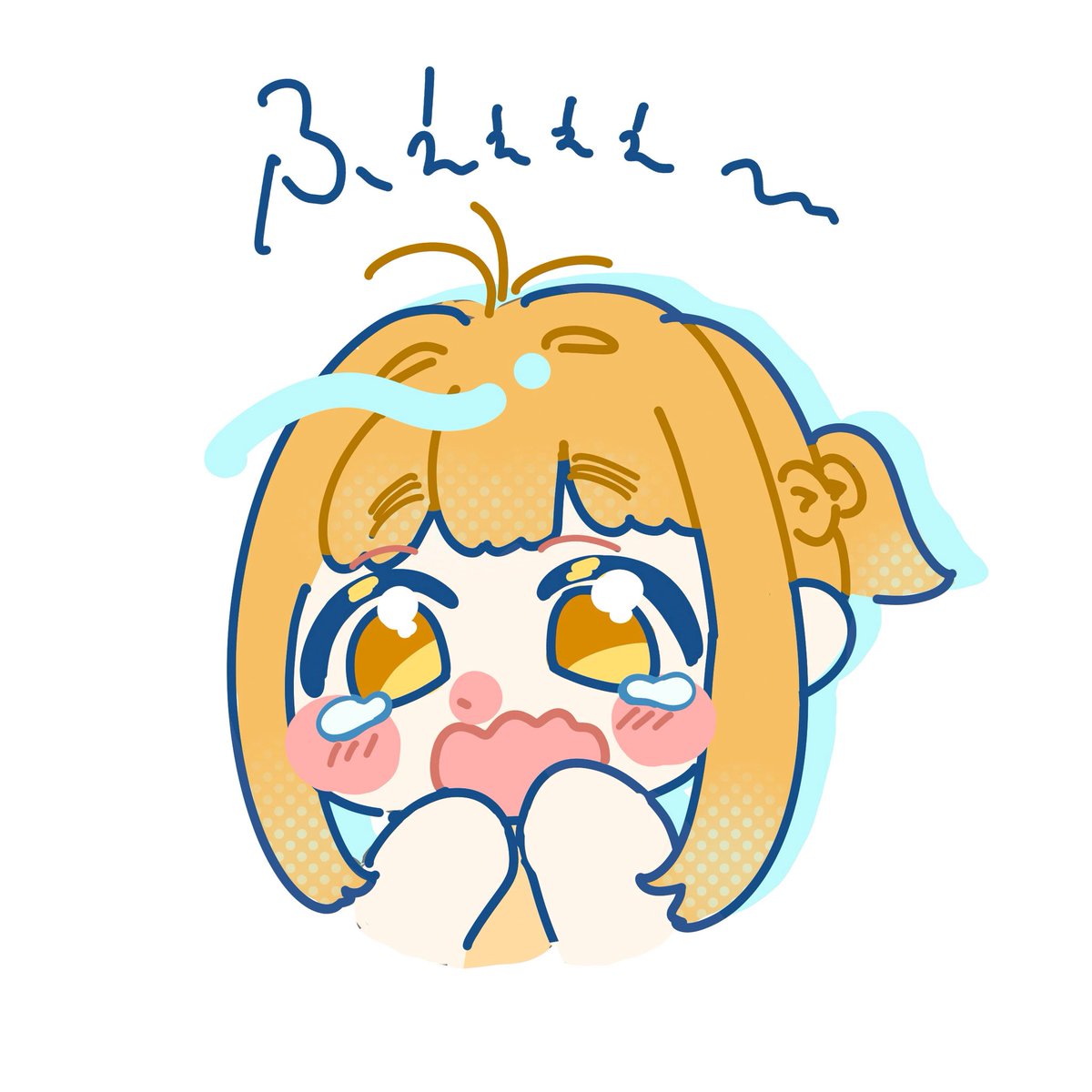 ふぇぇ〜
