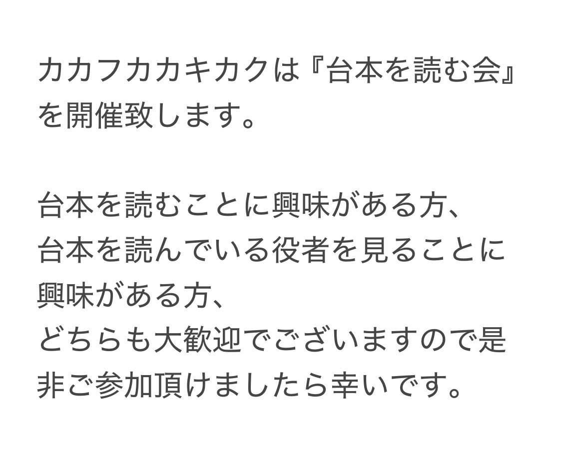 カカフカカキカク tweet media