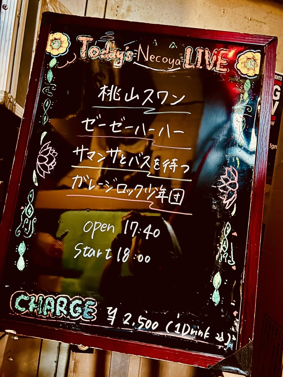 FromendO's tweet photo. 本日こちらですー‼︎
まもなくスタートですー‼︎
みなさんよろしくお願いしますー‼︎ https://t.co/XU5InxhhM0