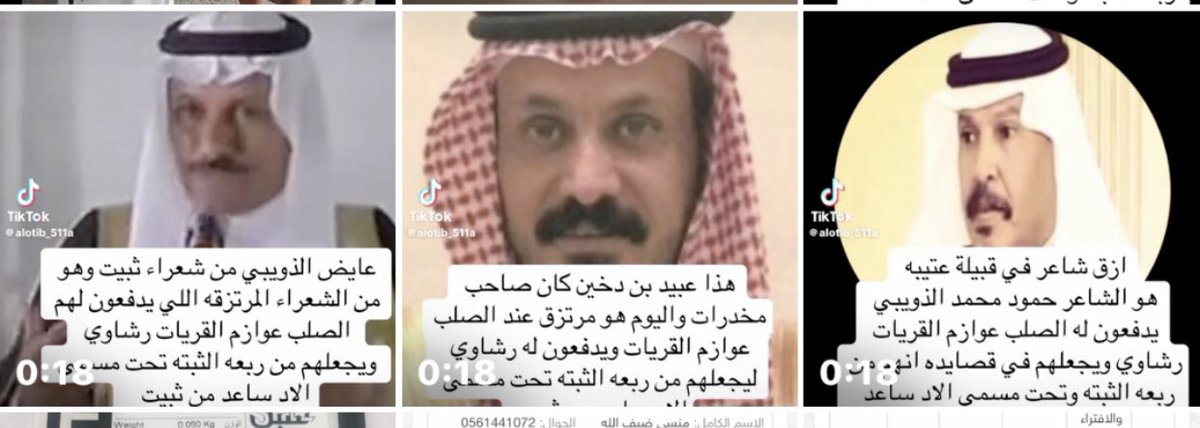 جلاد العتيبي tweet media