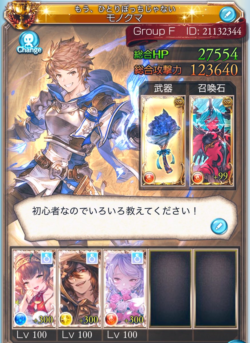 ものくま@グラブル垢 tweet media