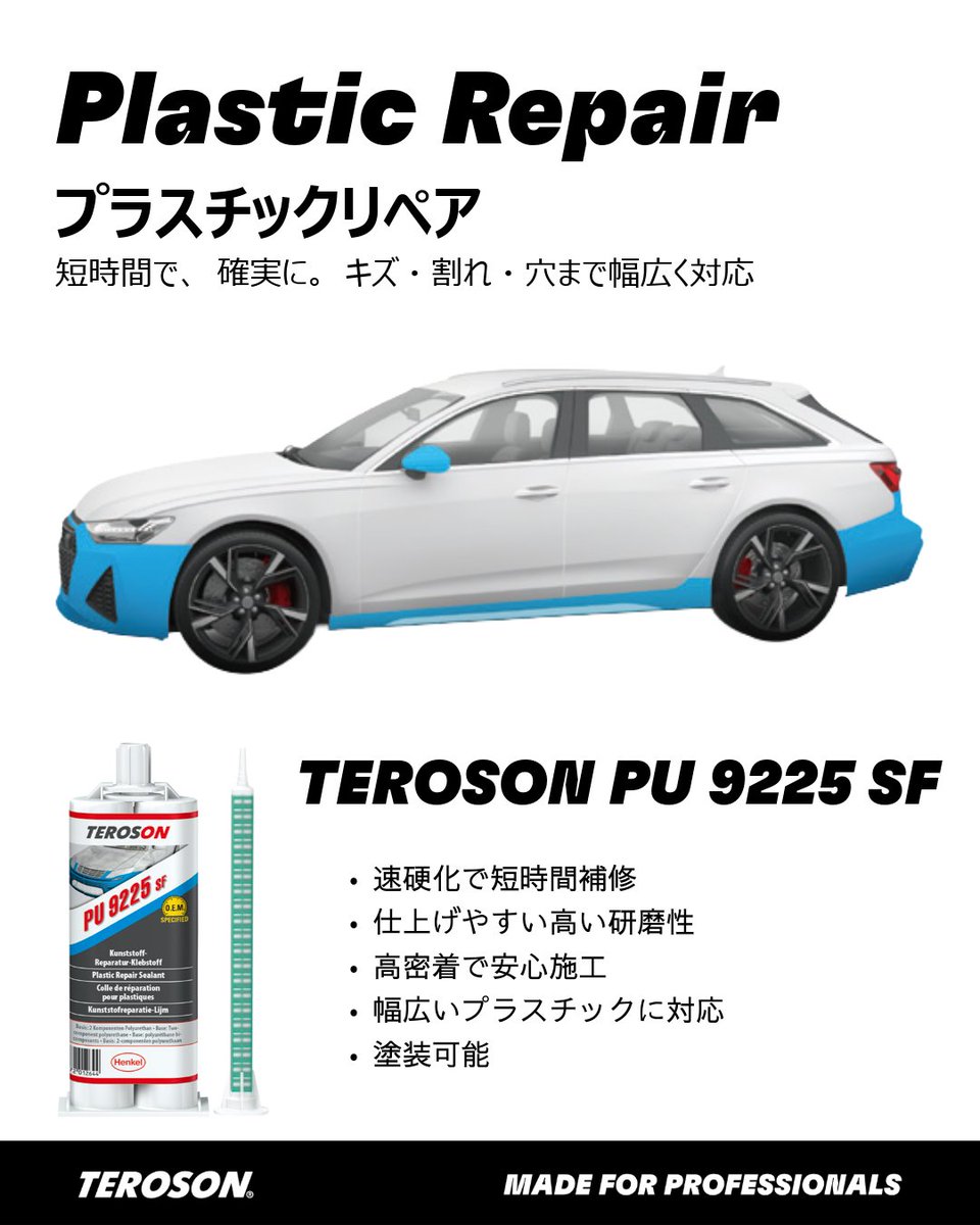 LOCTITE_Japan tweet media