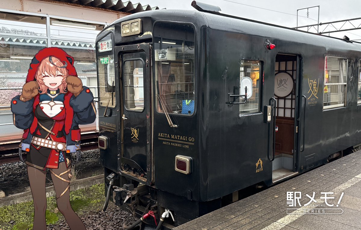 終点角館、お疲れ様でした
十二段トンネル抜けた桧木内のあたりはまだ雪景色だったなあ