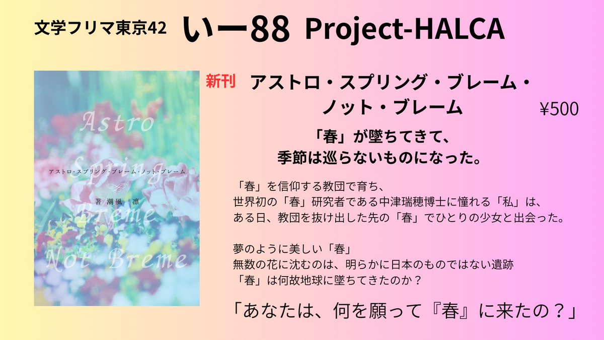 潮風凛🐳Project-HALCA tweet media