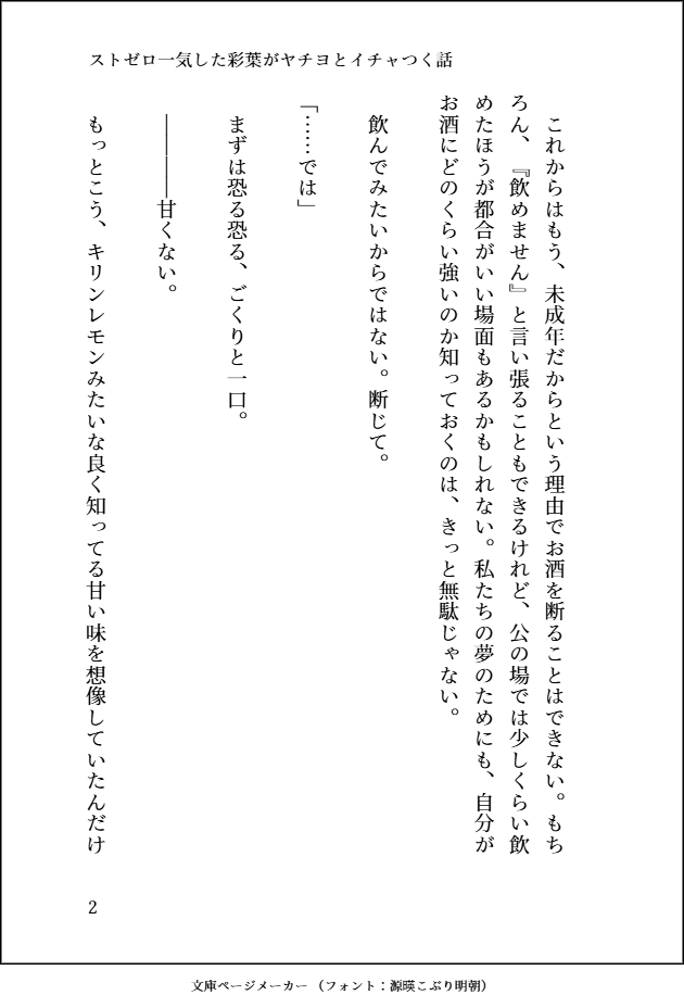 スミレ＠超かぐや姫！SS tweet media