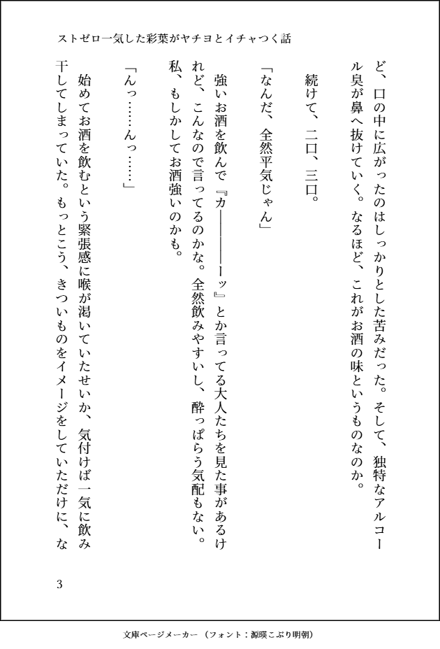 スミレ＠超かぐや姫！SS tweet media