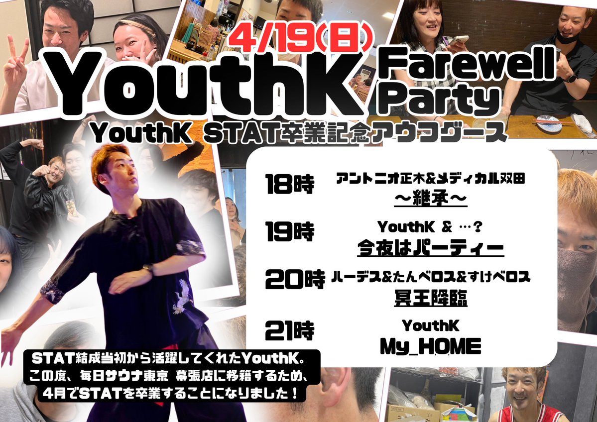 サウナ東京 - Sauna Tokyo tweet media