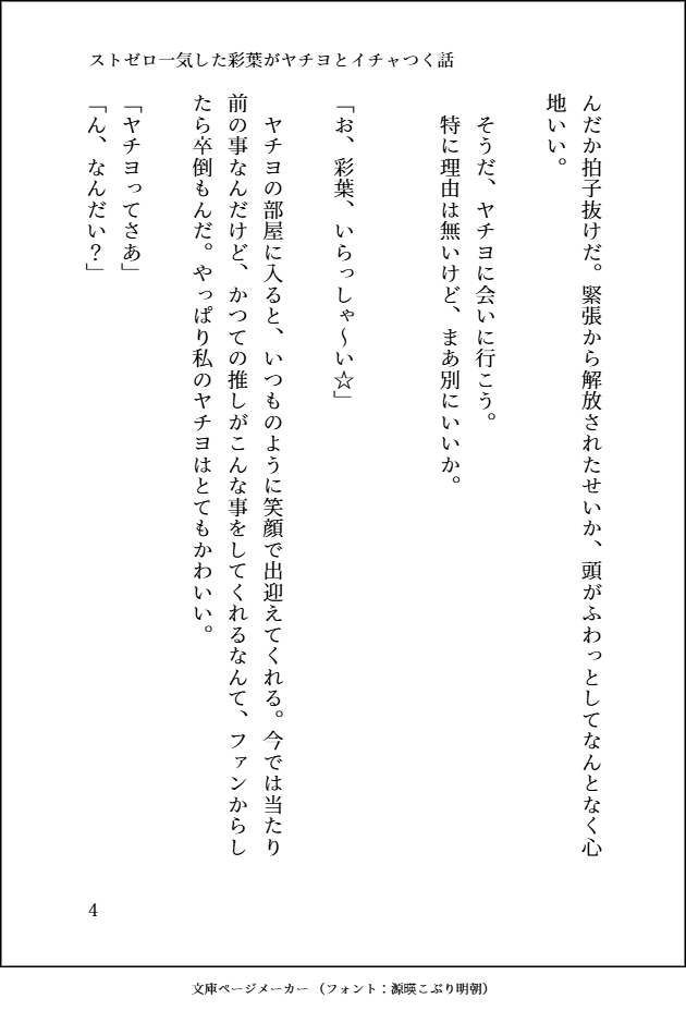 スミレ＠超かぐや姫！SS tweet media