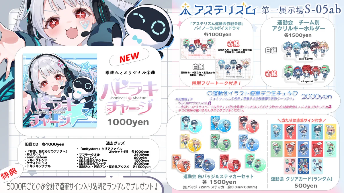 アステリズム公式⁂ on X: 