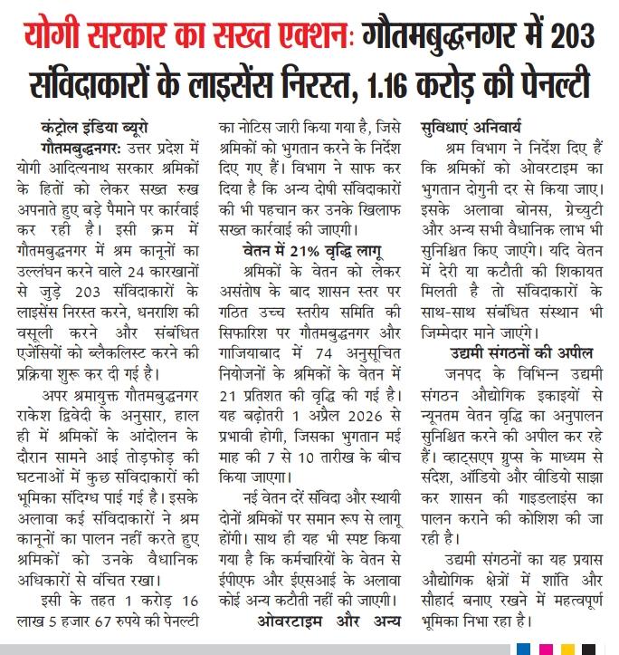 i_patrakara's tweet photo. #आज की प्रमुख खबर
#दैनिक_कंट्रोल_इंडिया
@InfoDeptUP @Uppolice @diogbn @dmgbnagar @noida_authority @noidapolice @ayodhya_police @dmayodhya @dm_ghaziabad @ghaziabadpolice @CP_Noida @ExciseGBNagar
#UPNews #controlindia @DCPCentralNoida @Acp1Noida #LatestNews @63_sho @sho58 https://t.co/cItOffodAR