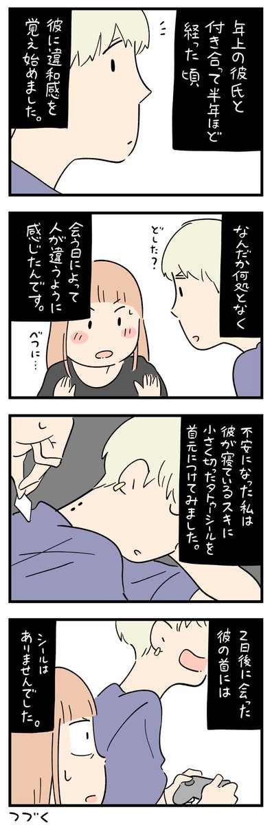 「ちょっと怖い話」その111 
