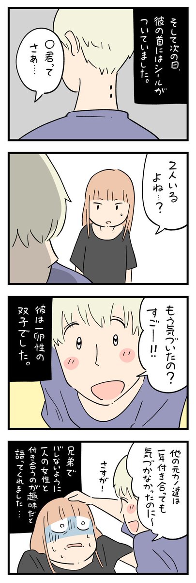「ちょっと怖い話」その111 