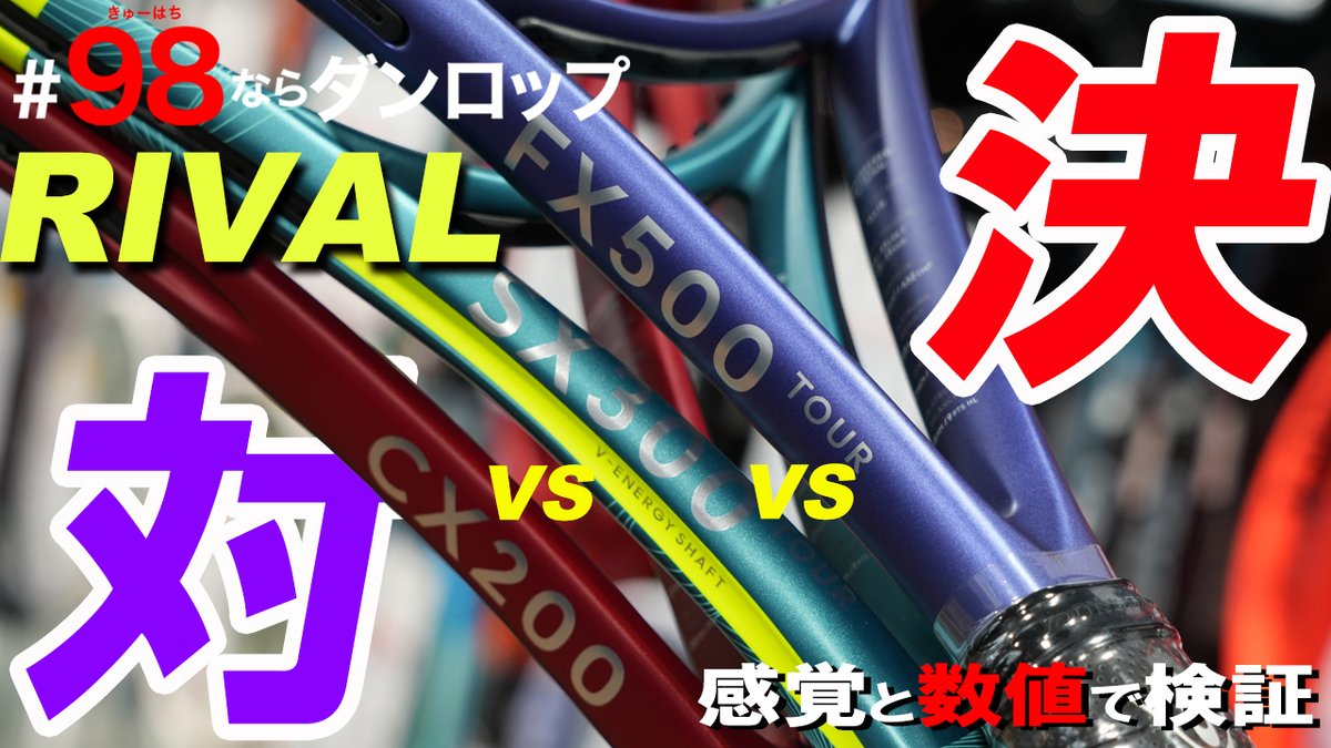 ウインザーラケットショップ tweet media