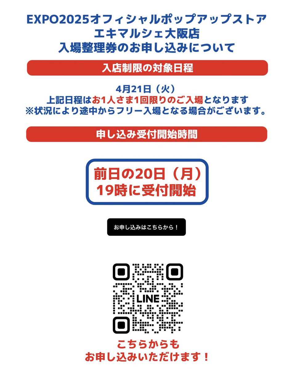 とらびと@万博速報 tweet media