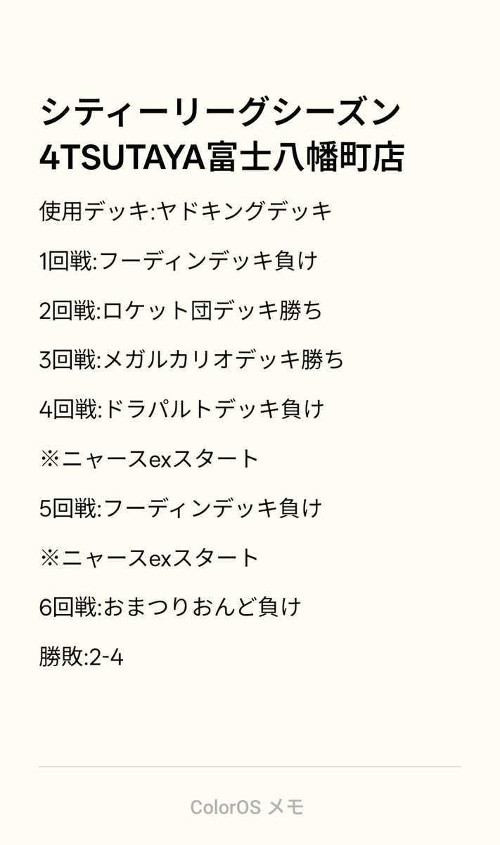イベリコライダー tweet media