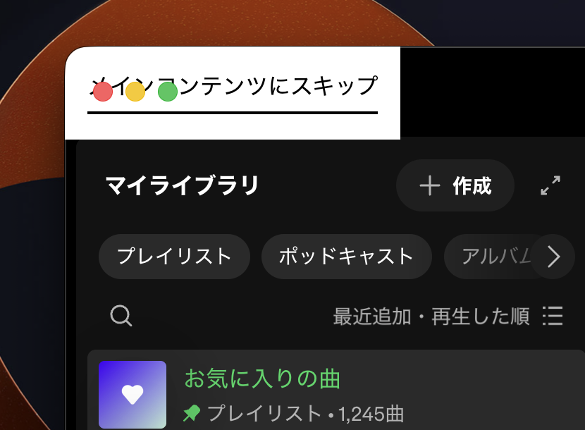 pon_dgon's tweet photo. Spotifyなのにネトフリみたいな機能出てきた
消えないの害悪 https://t.co/CiK6ucVcsX