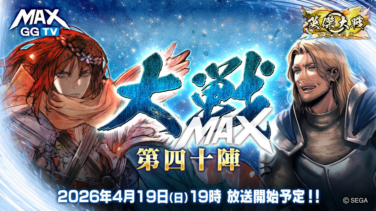 MAX GGtv tweet media