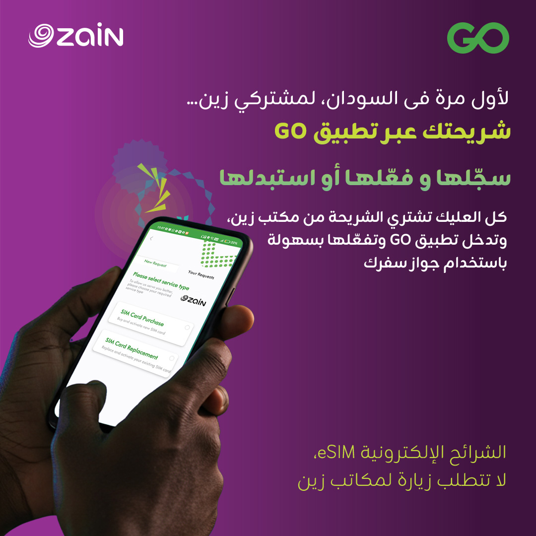 ZainSudan's tweet photo. لأول مرة فى السودان لمشتركي زين... شريحتك عبر تطبيق GO

سجّلها و فعّلها أو استبدلها

كل العليك تشتري الشريحة من مكتب زين، وتدخل تطبيق GO وتفعّلها بسهولة باستخدام جواز سفرك

الشرائح الإلكترونية eSIM، لا تتطلب زيارة لمكاتب زين

#زين_السودان 
#زين_عالم_جميل
#ZainSudan
#A_Wonderful_World
