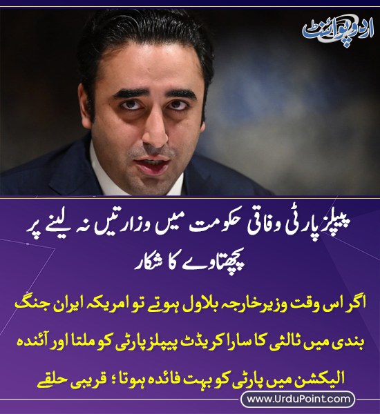 DailyUrduPoint's tweet image. خبر کی مزید تفصیل جانئیے
urdupoint.com/n/4780334

#PPP #PakistanPolitics #BilawalBhutto #Governance