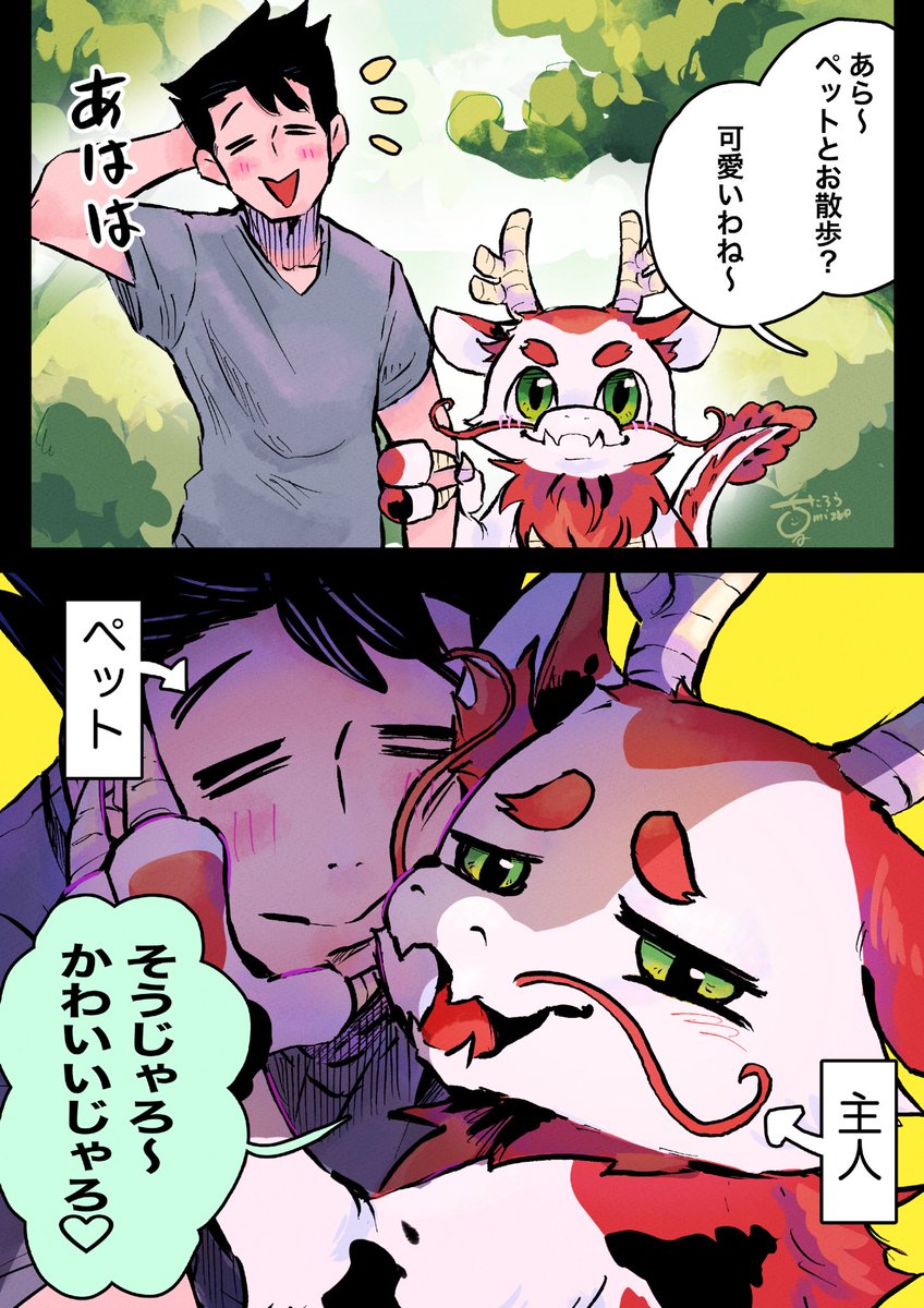 mizubenatutaro's tweet photo. かわいいペット
#ケモノ https://t.co/wHDPws4oj7