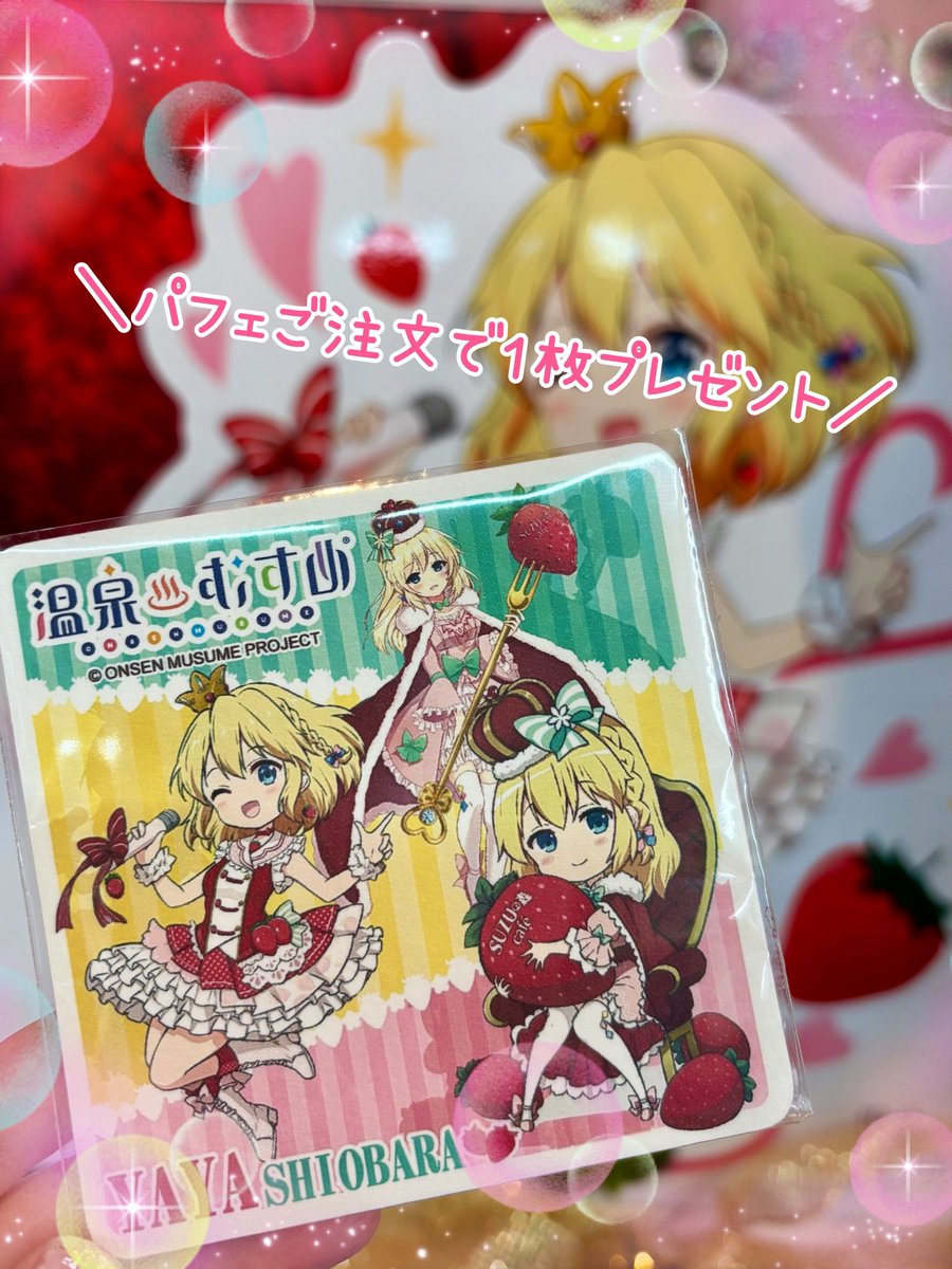 塩原温泉　SUZUの森café tweet media