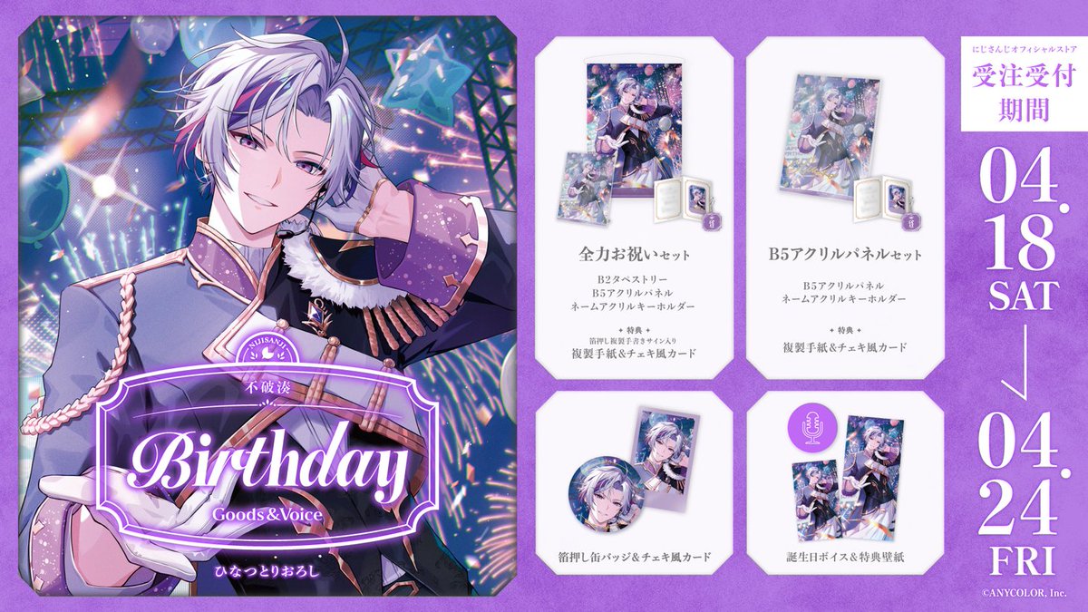 にじさんじ公式🌈🕒 tweet media