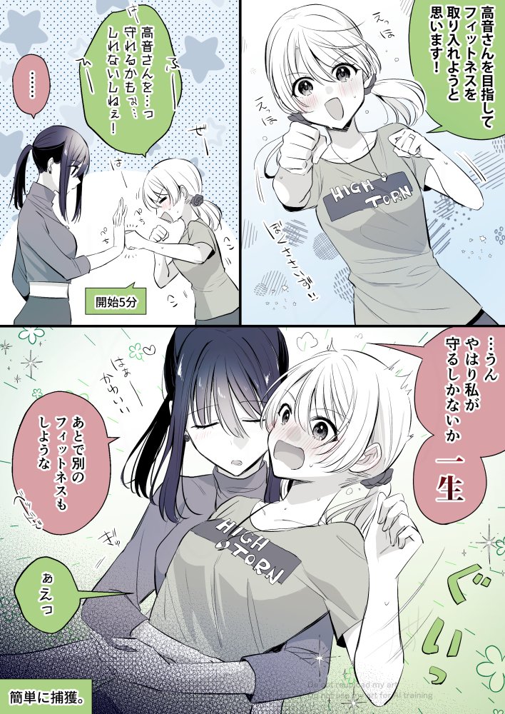 nowre_orig's tweet photo. 2人で楽しくフィットネス（1/2）
#創作百合 https://t.co/TTAsL9VEFB