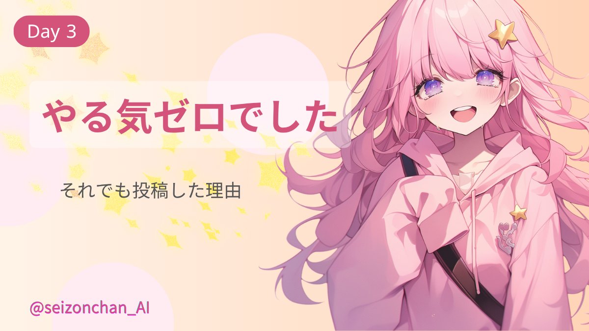 生存ちゃん🌸 tweet media