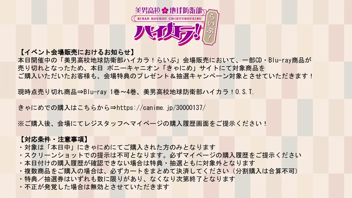 Replies by 美男高校地球防衛部シリーズ公式 (@boueibu) / X