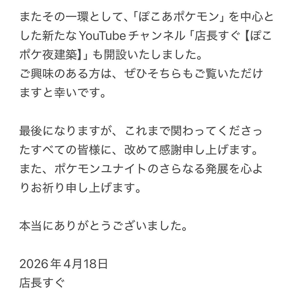 店長すぐ@ポケモンの犬🐶🐾 tweet media