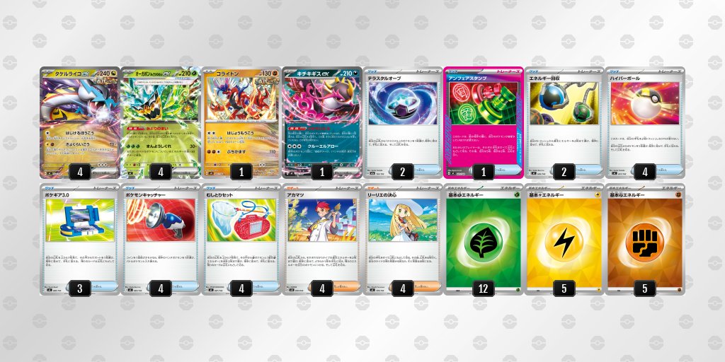 pokeca_book's tweet image. シティリーグ4/18【土】
福福トレカ　秋葉原店（東京）

優勝　タケルライコ
準優勝　ヤドキング
TOP4　オリーヴァ
TOP4　フシギバナ