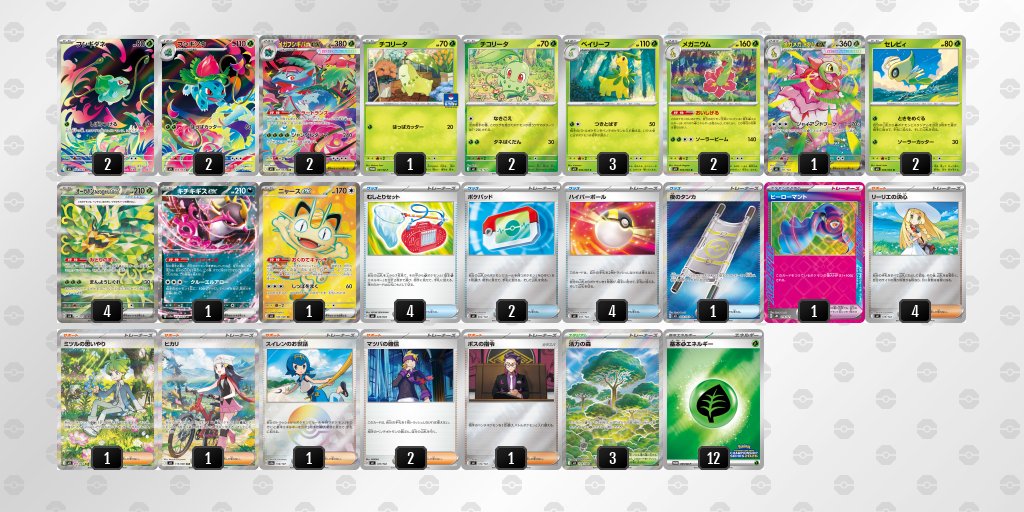 pokeca_book's tweet image. シティリーグ4/18【土】
福福トレカ　秋葉原店（東京）

優勝　タケルライコ
準優勝　ヤドキング
TOP4　オリーヴァ
TOP4　フシギバナ