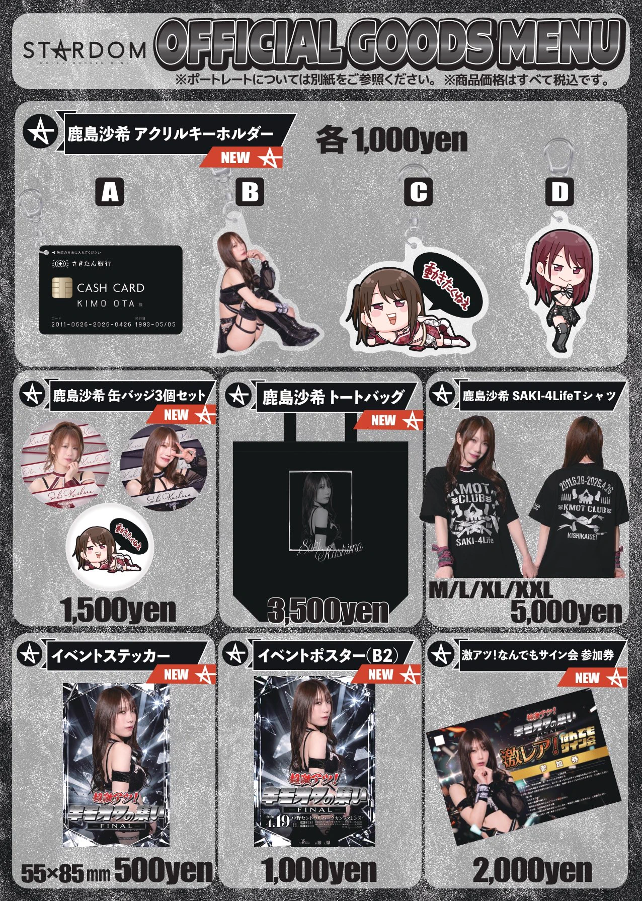 スターダム✪STARDOM on X: 