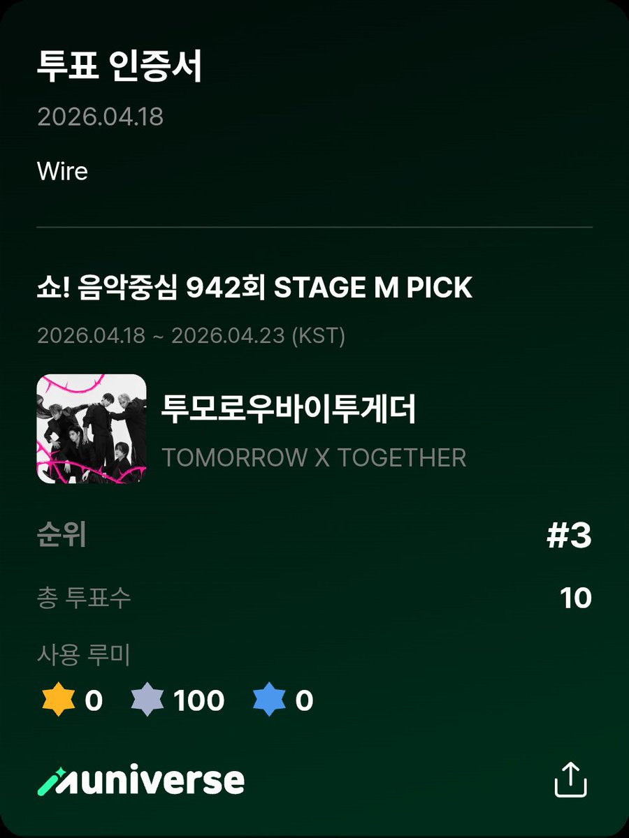 7th year: wire위레 tweet media