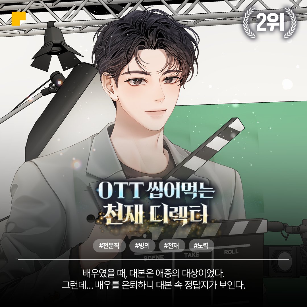 카카오페이지 kakaopage tweet media