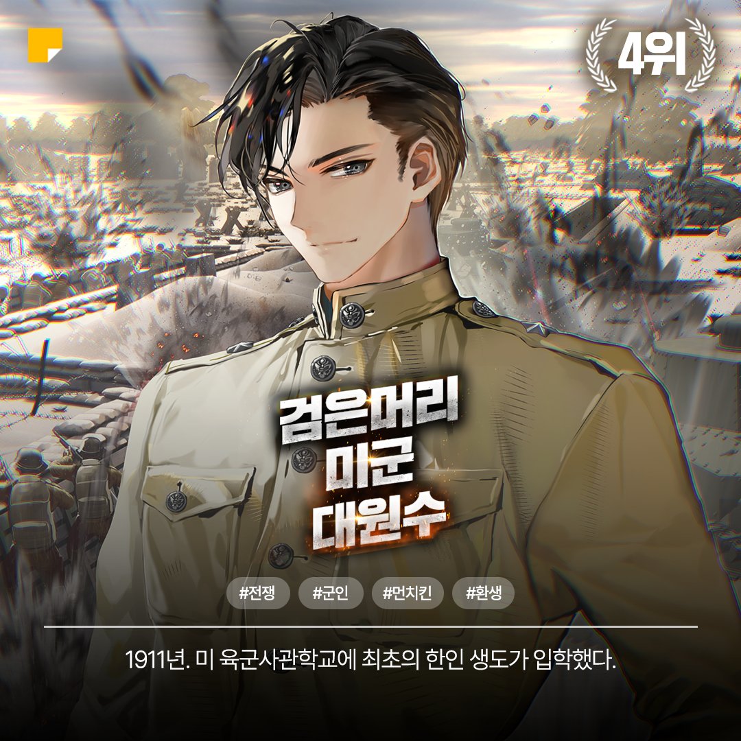카카오페이지 kakaopage tweet media