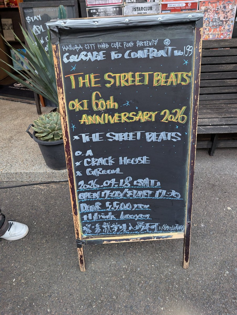 TalkKei's tweet photo. 益田ALIVE
もうすぐ始まる〜

たまたま地元の同級生に会ったし笑
#THESTREETBEATS
#益田ALIVE
#ライブ https://t.co/xOyeXxWZ0H