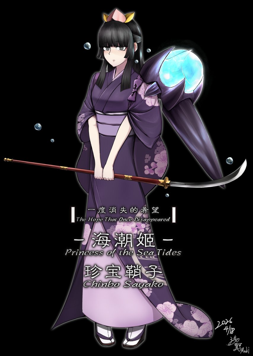 k1152914's tweet photo. 一度消失的希望-海潮姬-珍宝鞘子 | 淺野真木 #pixiv https://t.co/nfalS5ycQC https://t.co/0ZURKvlL1E