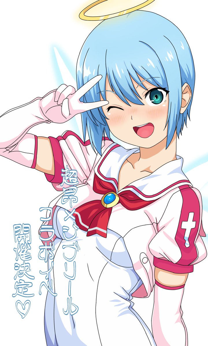 Alicesoft様、FRONTWING様『超昂×ジブリール! 闇を断つアモーレ』開催おめでとうございます!待ってました!めっちゃ楽しみデス!! #超昂大戦 #魔界天使ジブリール 