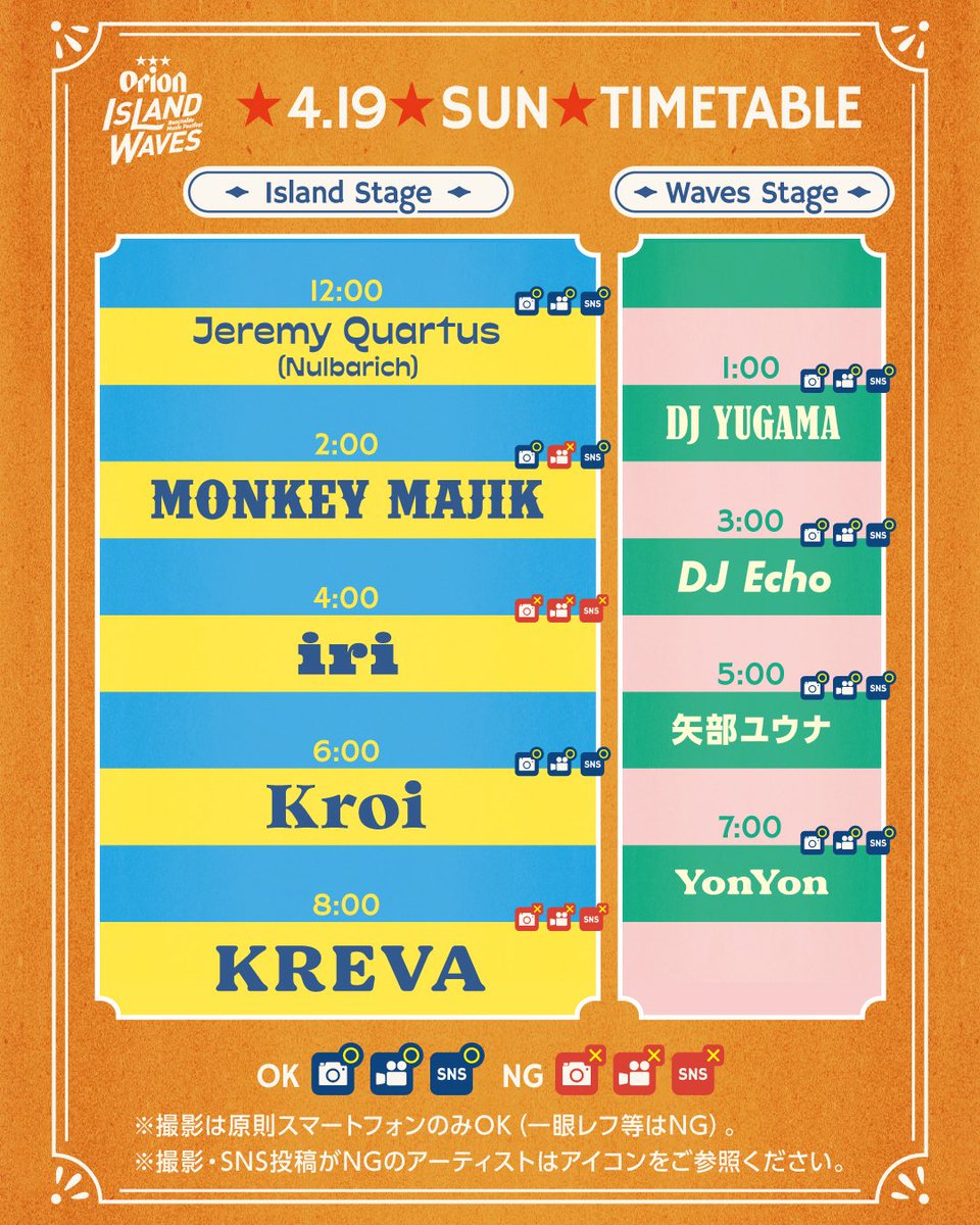 KroiOfficial's tweet image. Orion Island Waves 
-Beachside Music Festival-
#Kroi 明日出演🔥

Kroi は
🎪Island Stage/⏰18:00〜
にて出演！

📅4月19日(日)
📍沖縄・瀬長島野外特設会場

🛒公式グッズも会場で販売！
販売時間:14:00~19:00

🔗詳細はこちら
orionislandwaves.jp

#Kroi_Live #orionislandwaves @OIW_info