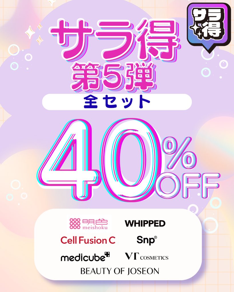 コスメヲタちゃんねる サラ💄 tweet media