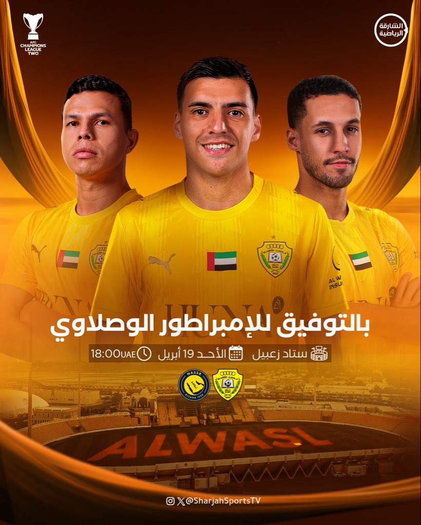 الشارقة الرياضية tweet media