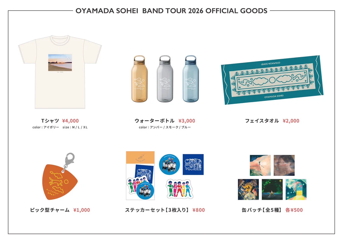 小山田壮平 Information on X: 