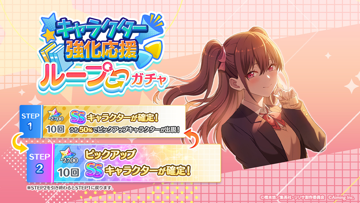 『2.5次元の誘惑 天使たちのステージ』(リリステ) 公式 tweet media